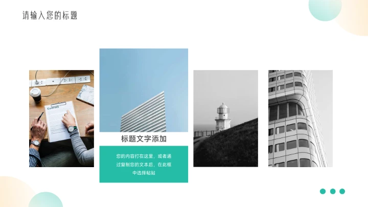 黄绿简约实用论文答辩PPT模板