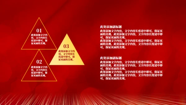 新开始新征程经销商年颁奖通用PPT模板
