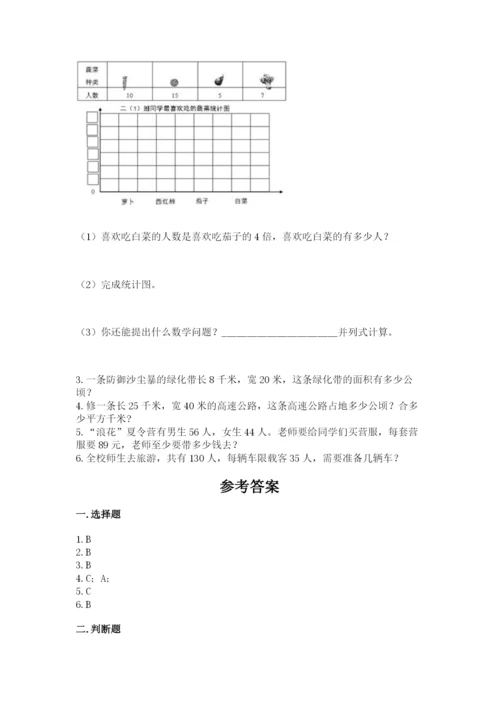 人教版小学数学四年级上册期末测试卷a4版.docx