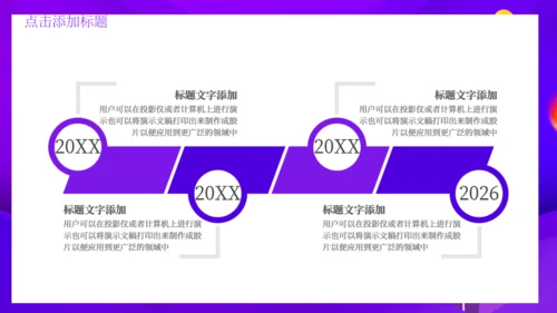 电商购物节活动策划通用PPT模板