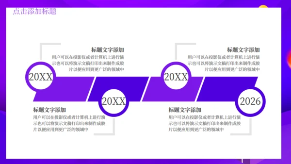 电商购物节活动策划通用PPT模板