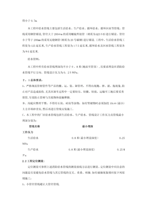 室外消防及给水管道施工方案.docx