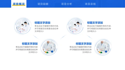 用心倾听患者就是最好的良药ppt模板