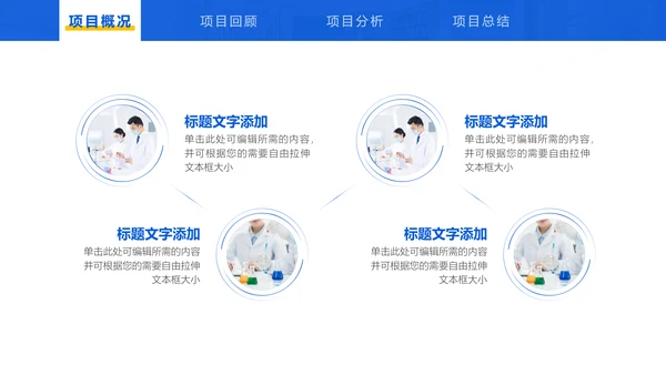 用心倾听患者就是最好的良药ppt模板