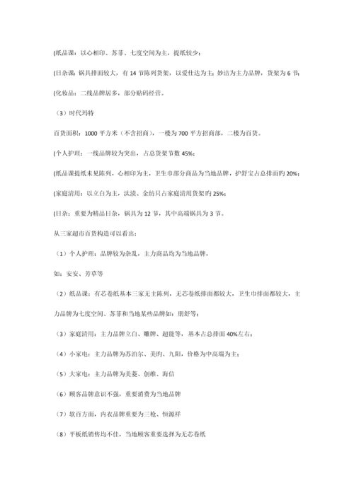 桐城市市场调研报告.docx