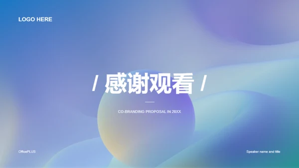 白色简约市场营销PPT案例