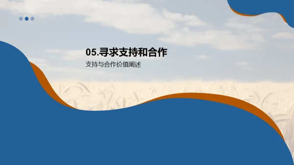 农业项目投资策略