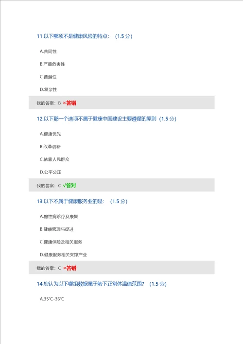 2019内蒙古继续教育考试题答案其中一套