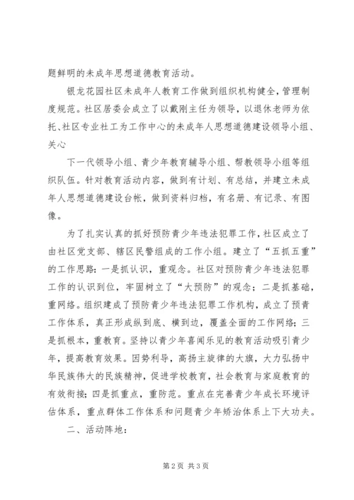 思想汇报：社会需要道德建设 (4).docx