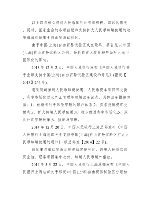 公共政策论文范文_公共政策学论文.docx