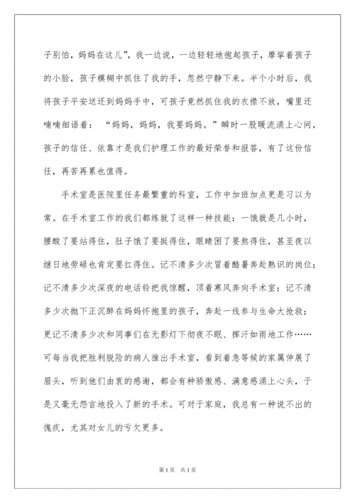 2022优秀护士先进事迹材料_2.docx