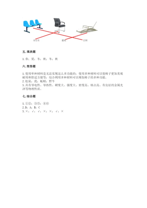教科版小学二年级上册科学期末测试卷附参考答案【预热题】.docx