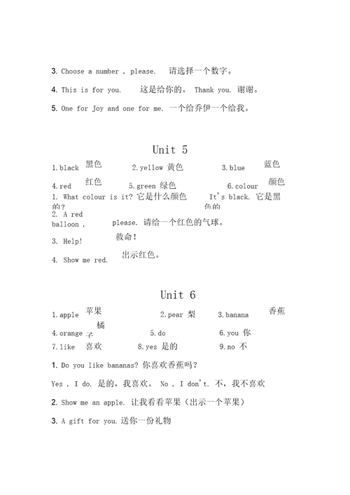 英语一年级上册单词和句型