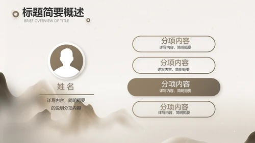 中医文化工作总结汇报计划动态PPT模板