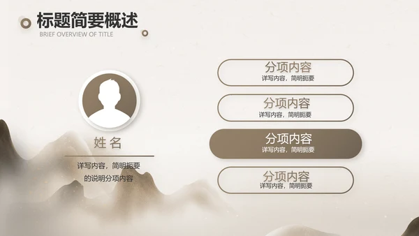中医文化工作总结汇报计划动态PPT模板