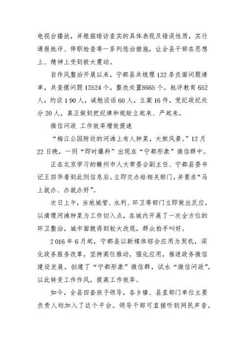 领导班子学习提振精气神心得体会