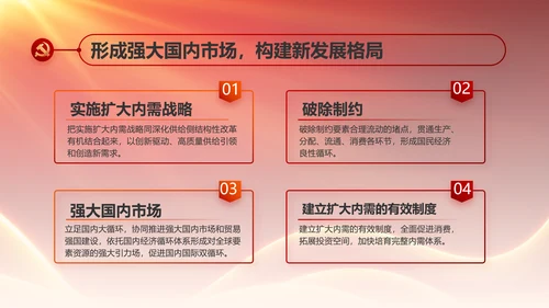 党支部党员大会年终工作总结动态PPT