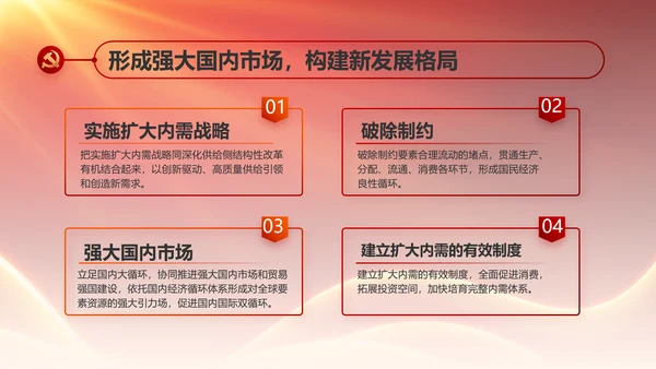 党支部党员大会年终工作总结动态PPT