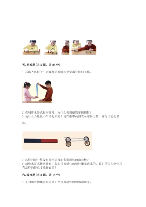 教科版二年级下册科学期末测试卷【最新】.docx
