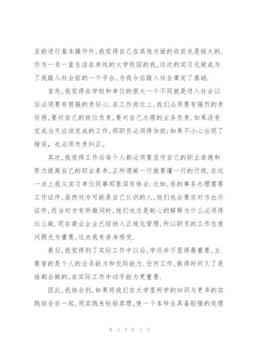 学校要交的大学生实习证明盖章.docx