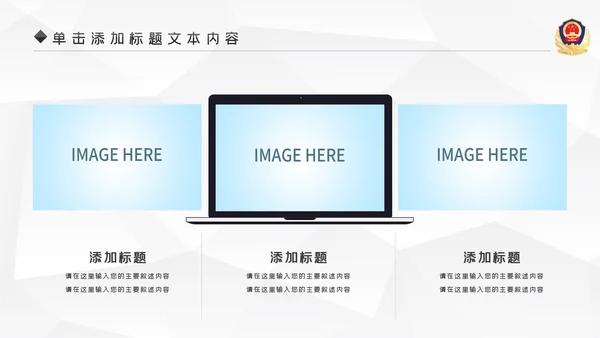 蓝色大气公安警察宣传汇报动态PPT模板