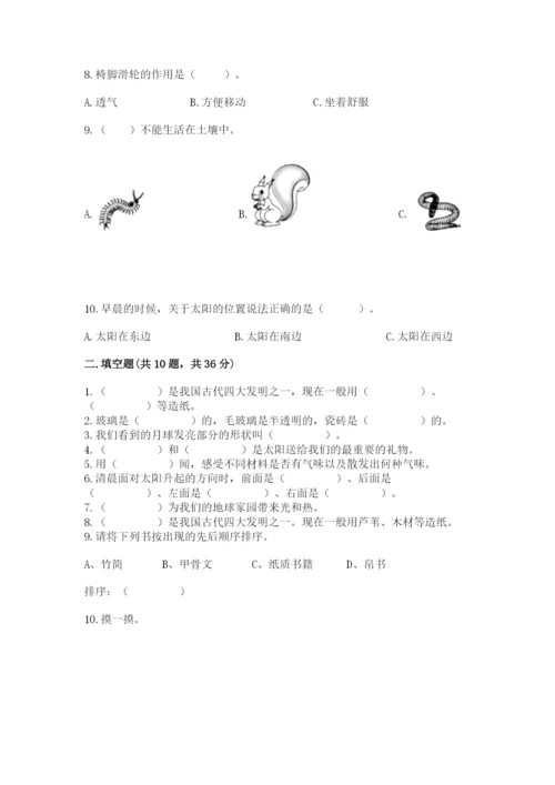 教科版二年级上册科学期末测试卷精品（实用）.docx