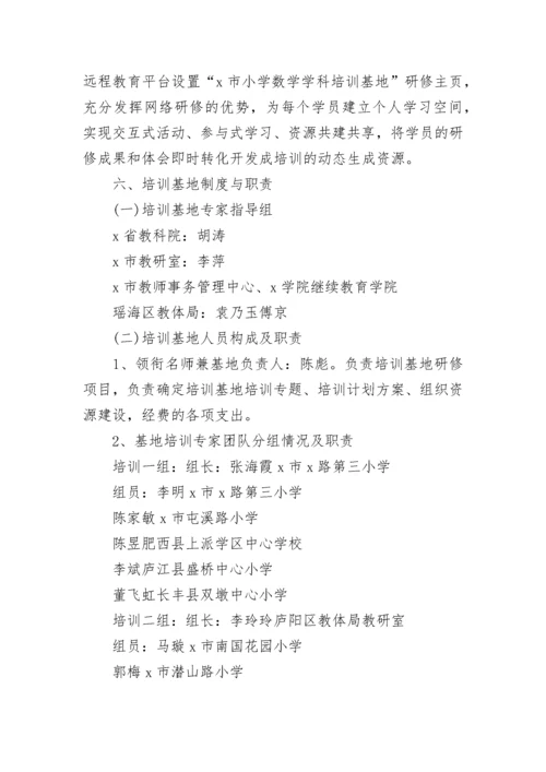 2023学校教师研修工作计划精选（10篇）.docx