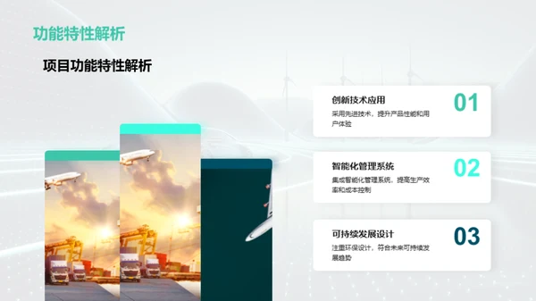 创新之路 共享未来