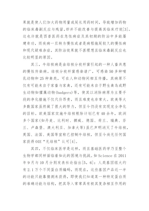 药学毕业论文范文精编.docx