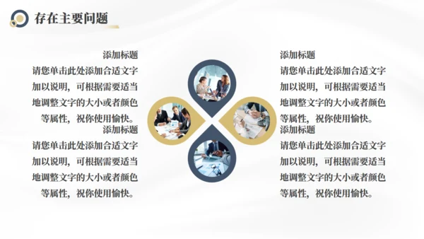 突破自我潜能登峰者年中工作总结通用PPT模板