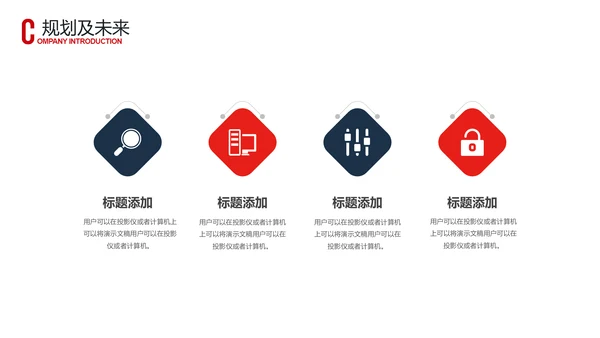 蓝色企业宣传企业简介公司简介PPT模板