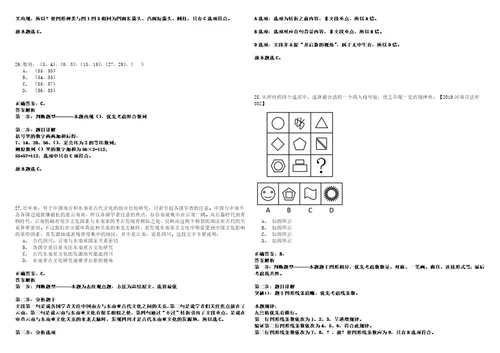 2022年05月广东广州市增城区应急管理局及下属事业单位招用聘员17人40考试参考题库答案详解