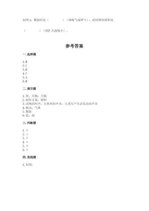 教科版四年级上册科学期末测试卷（预热题）.docx