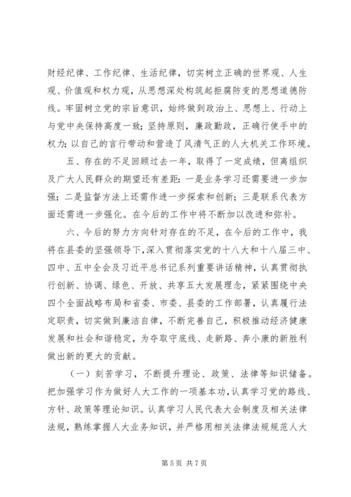 书记某年度述德述职述廉报告.docx