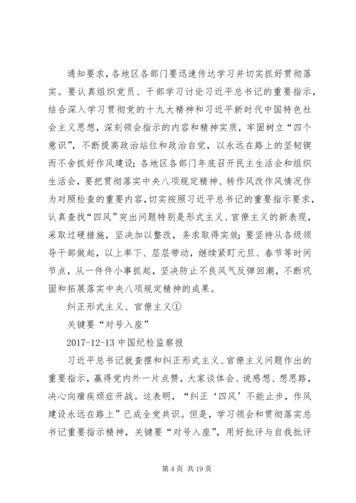 学习马克思主义是共产党员的义务 (3).docx