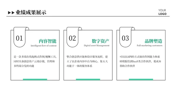 绿色插画风可爱总结汇报PPT模板