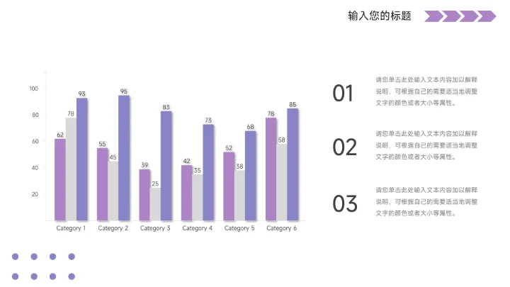 紫色杂志风图文个人工作汇报PPT模板