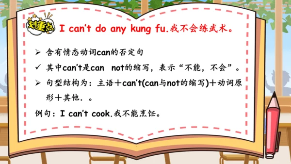 Unit 4 What can you do 单元复习(三)-语法+典型例题（共58张PPT）