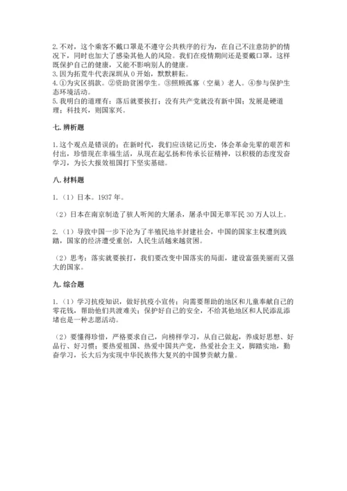 部编版五年级下册道德与法治期末测试卷含完整答案【全国通用】.docx