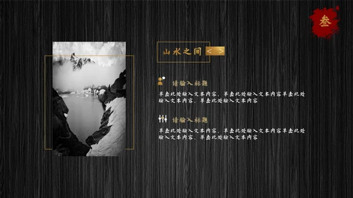 述职报告通用PPT母版