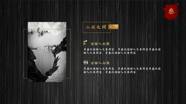 述职报告通用PPT母版
