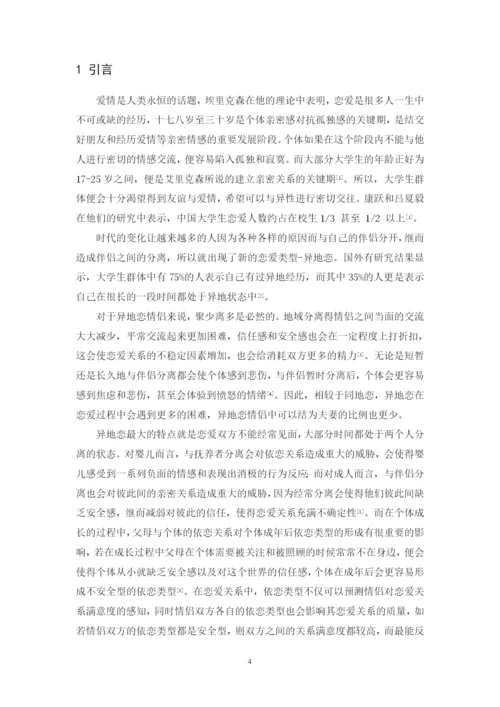 毕业论文-龙洁敏-201652302253.docx