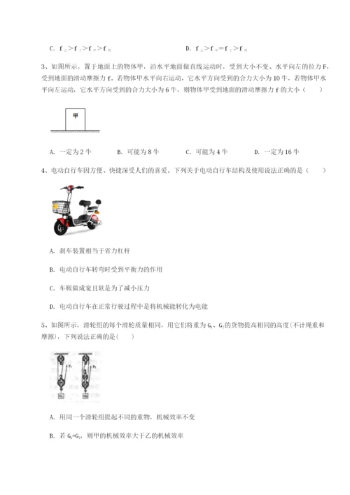专题对点练习四川遂宁二中物理八年级下册期末考试综合测评试卷（含答案详解版）.docx