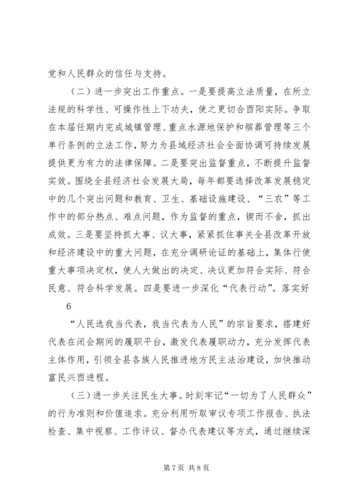 落实党代会精神推动工作上台阶 (2).docx