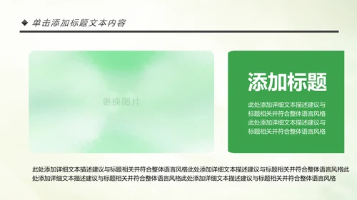 青春正能量团委五四青年节共青团PPT模板