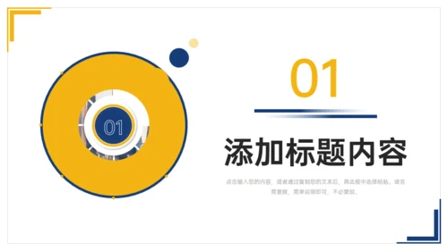 项目例会总结会议记要计划方案通用PPT模板