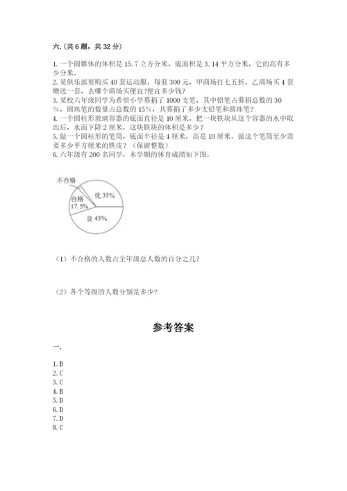 海南省【小升初】2023年小升初数学试卷含答案（基础题）.docx