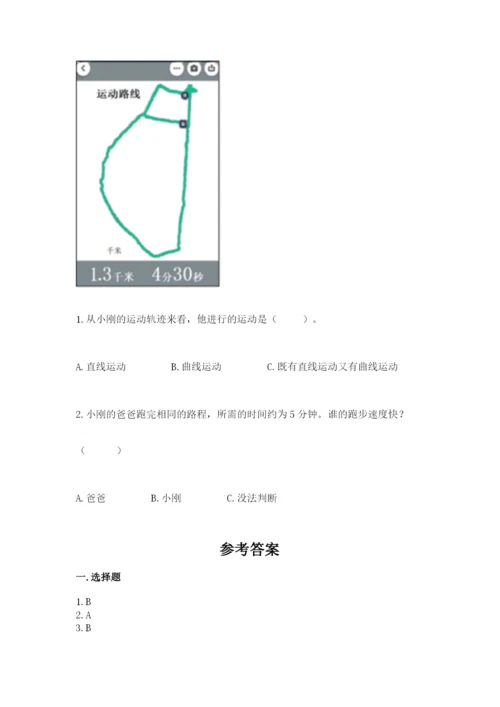教科版三年级下册科学期末测试卷及完整答案【易错题】.docx