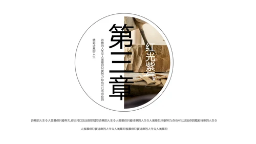 工匠精神专业PPT模板