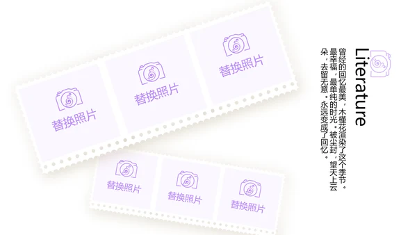 紫色创意墨迹春季旅游电子相册动态PPT